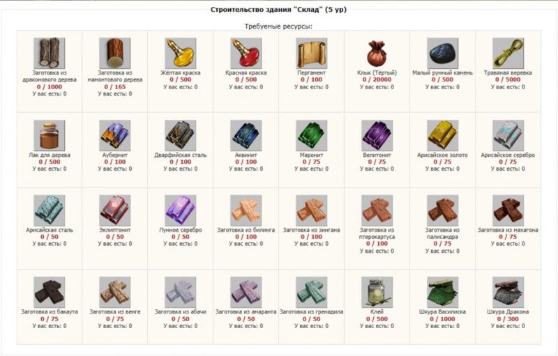 Файл:Sklad 5.jpg